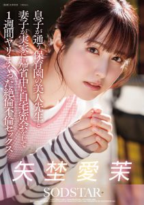 🔥 SOD8月26日掏出一颗“原石女优”闪瞎全网！💎